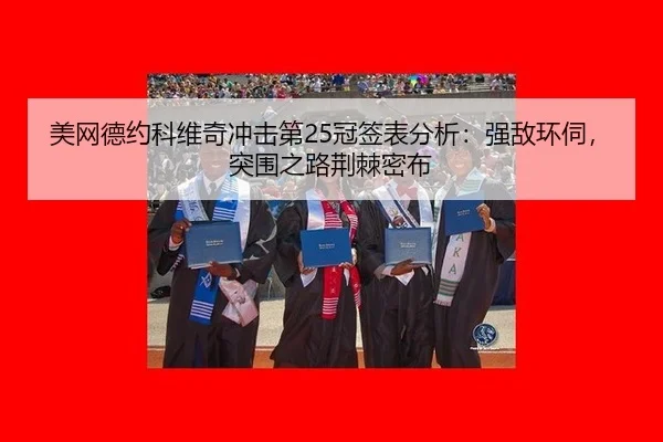mei-wang-de-yue-ke-wei-qi-chong-ji-di-guan-qian-biao-fen-xi-qiang-di-huan-si-tu-wei-zhi-lu-jing-ji-mi-bu-3-527.jpg
