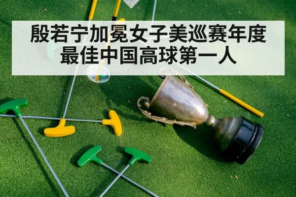 golf trophy