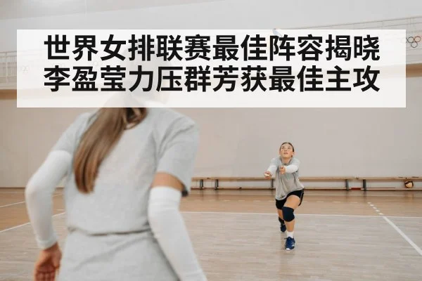 volleyball defense
